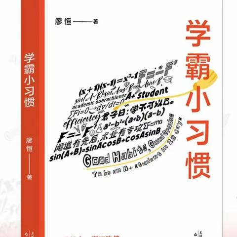 凝心静气读好书    学以致用创佳绩---新郑市郭店镇张辛庄完全小学“我是学霸”读书活动开幕式