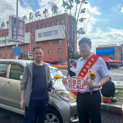 “助力高考，温暖同行”——吉林市延安路支行高考公益活动