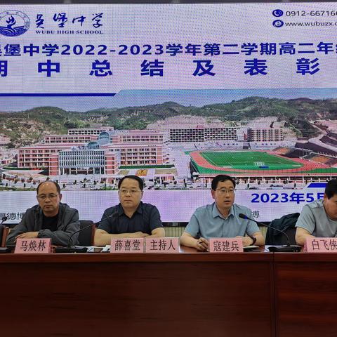 精准分析明方向 凝心聚力再扬帆|高二年级部举行期中总结及表彰会议