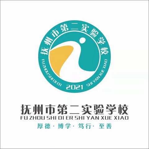 小语弦歌，奏一曲满庭芳——记2023年抚州市第二实验学校小学语文优质课比赛