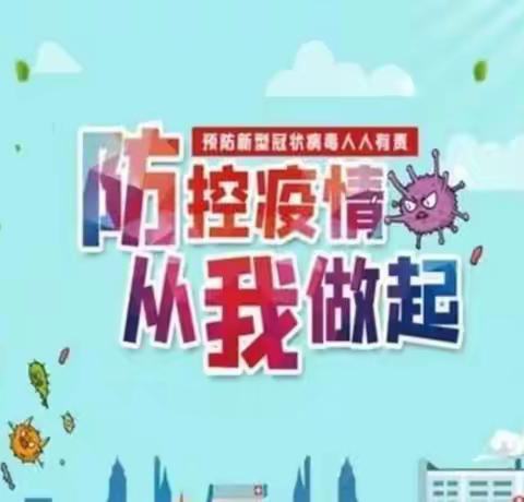 龙建社区临时党支部2022年11月22日防疫纪实