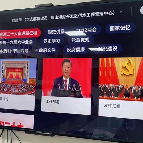 实现“星火”传递，深化党业融合，唐山分公司打造业务发展新名片