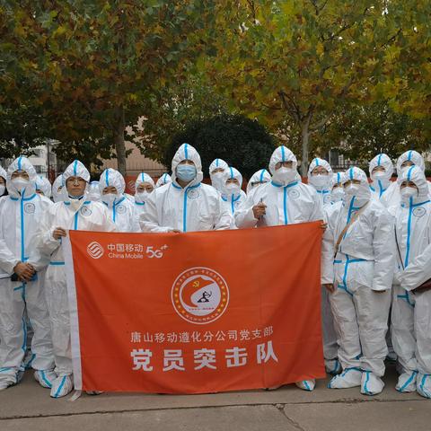 微光如炬——以实际行动为战疫注入移动力量！