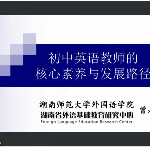 2022年广东省“新强师工程”省示范培训项目——中小学骨干教师高级研修（初中英语）班简报第十四期