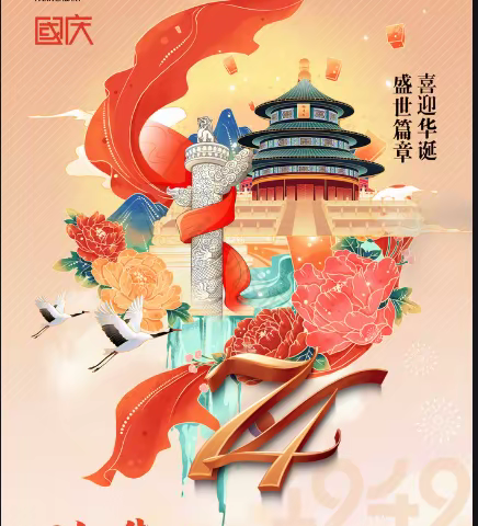 强国有我心向党 红歌嘹亮奏华章——先锋小学迎国庆“强国复兴有我”红歌展演