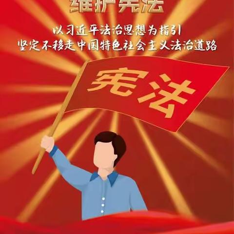 “读宪法，守宪法”——先锋小学开展宪法晨读活动