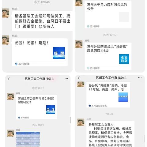 风雨无情人有情 关怀备至情义浓