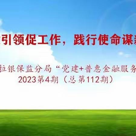 宣传教育提升防诈本领      你我同行共护美好生活