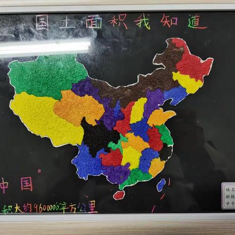 中国地图，创意拼搭----四年级数学学科组