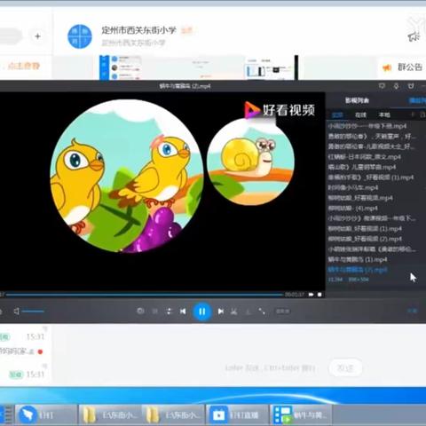 线上教学促成长---西关东街小学美篇