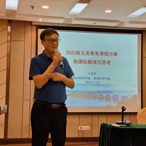 赴一场诗意的修行，遇一个蝶变的自己——2022年揭阳市中学教导/教务主任“校本教研能力提升”专项培训