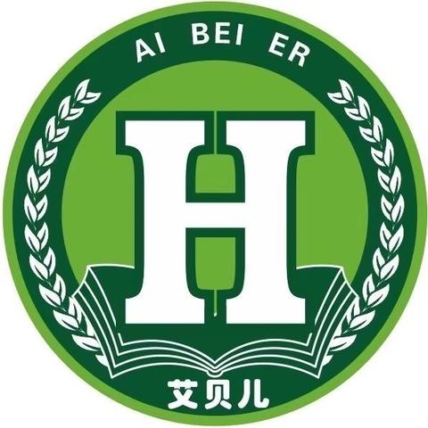 清镇市艾贝儿幼儿园六月份小一班精彩瞬间