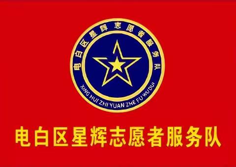 “音” 为有你，志愿同行丨电白区星辉志愿者服务队助力电白区青少年活动中心音（器）乐比赛侧记