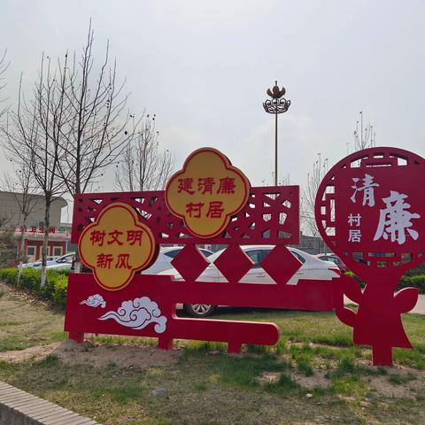 绵山镇：廉洁文化扬清风  吹入寻常百姓家