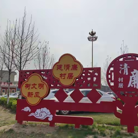 【绵山镇】“六聚焦”不断深化乡风文明建设