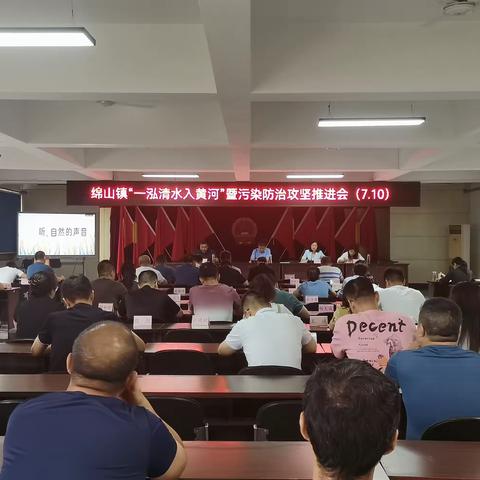 “一泓清水入黄河” 绵山镇这么做！