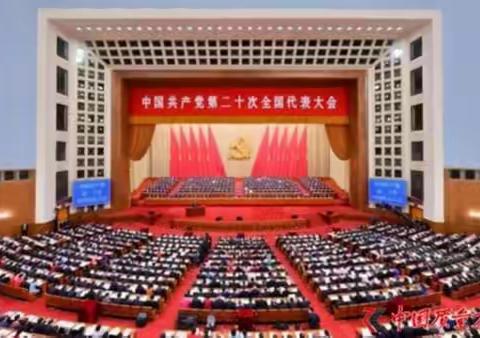 咸亨集团党委开展党的二十大精神学习心得交流分享活动