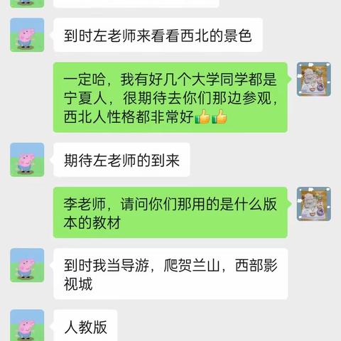 山海闽宁情，携手共进步——南平一中紫云初生物教研组&闽宁中学教研活动