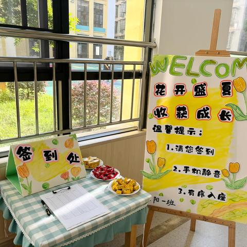 花开盛夏  共话成长——湘粤幼儿园期末家长会暨教学成果汇报展示