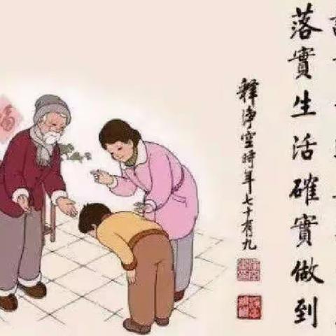 【中小-德育】孝善之路  始于足下