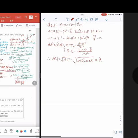 “疫”起上网课，网课也精彩—————临沂七中2021级五班代东林