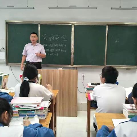 白石镇中学八年级四班安全教育