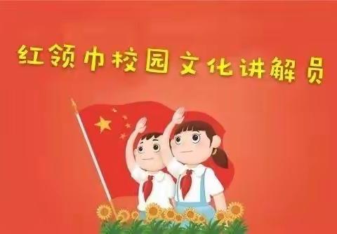 我为九小代言———汝南县第九小学“校园讲解员”海选