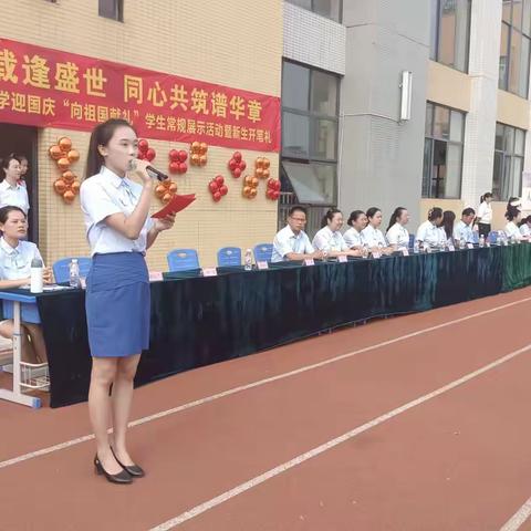 喜迎国庆    悦启新章  ——柳州市河西小学“迎国庆 · 向祖国献礼”学生常规展示暨新生开笔礼活动