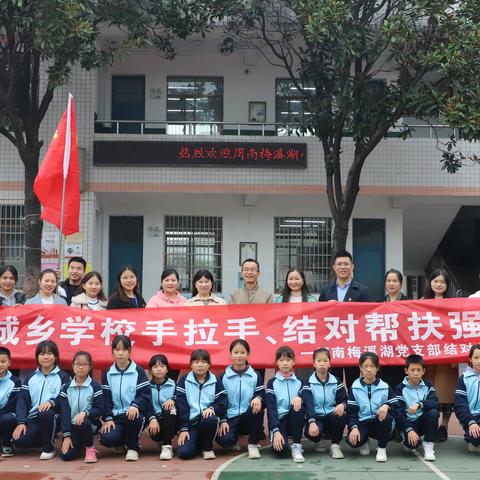 城乡学校手拉手、结对帮扶强体质——暨含浦小学开展学生体质健康测试活动