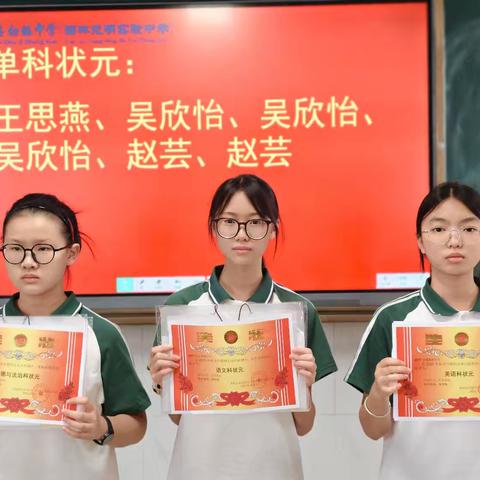 班级荣耀时刻——榜样引领成长