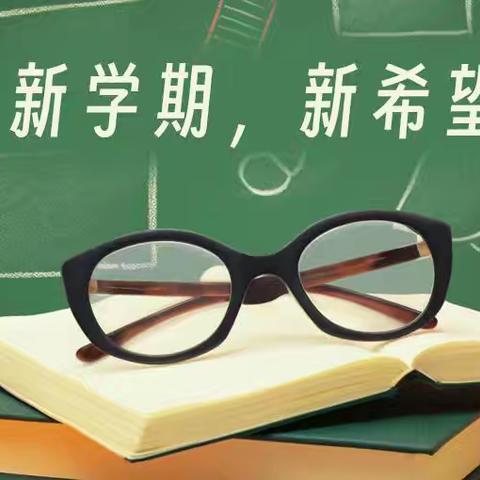 春风十里，不如校园有你 汪公潭小学开学通知及温馨提示