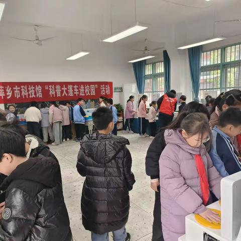 科普之光   点亮童心——萍乡市科技馆“科普大篷车进校园”走进汪公潭小学活动纪实
