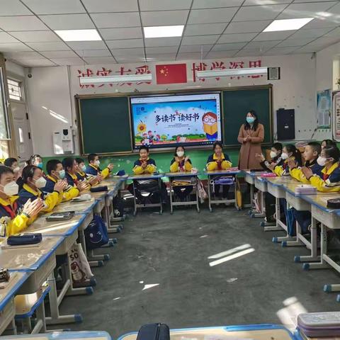 “读书好 多读书 读好书 ”——北街小学六(4)班读书分享活动