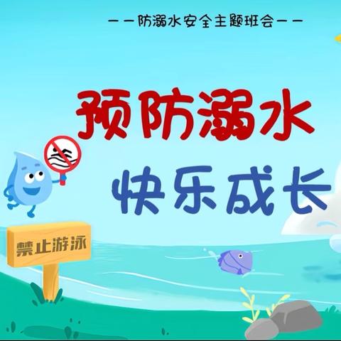 浦北县金浦幼儿园2025年“五一”假期安全致家长的一封信