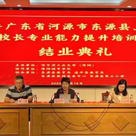 肩负责任使命  共促能力提升