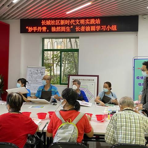 长城社区新时代文明实践站 “妙手丹青,油然而生”长者油画学习小组