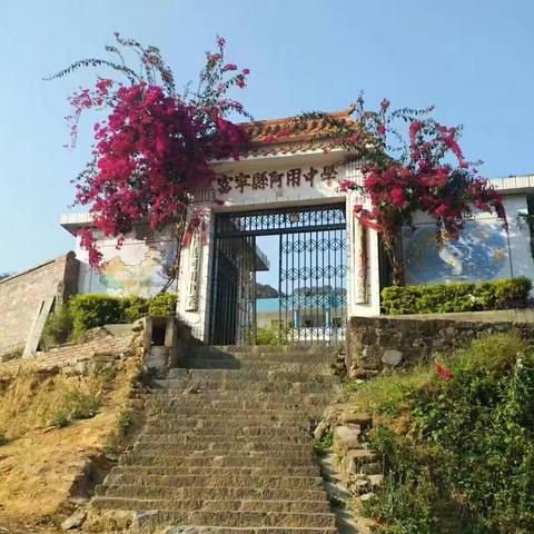 阿用中学的昔日时光