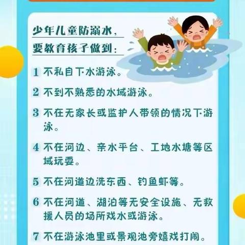 快乐过暑假 安全不放假 ——暑假致家长一封信