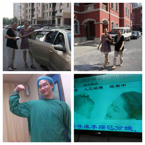 乐意宝宝 （1）  2013.8—2015.9