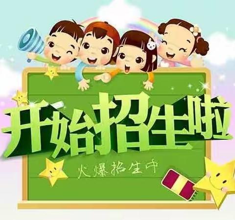 白蒲镇奚斜小学2023年秋季招生简章