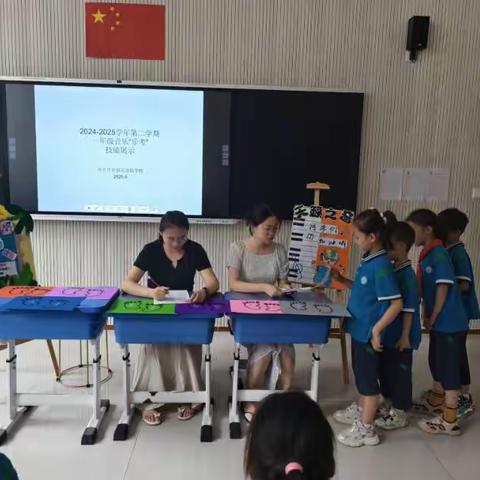 “音为热爱，体展风采，美绘童心”—— 一二年级乐考开启趣味学科之旅