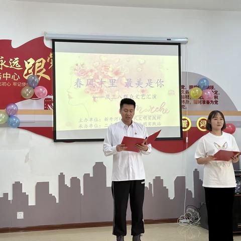 春风十里，最美是你——庆三八群众文艺汇演