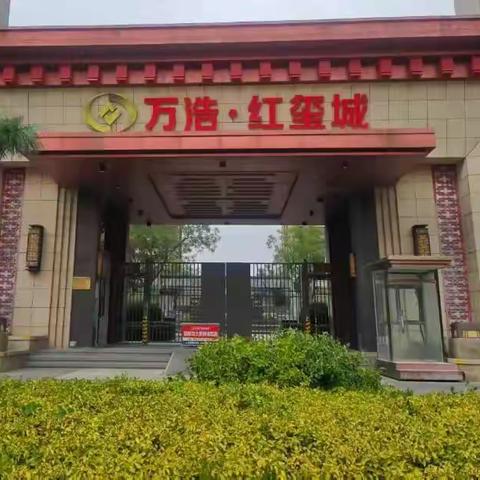 万浩红玺城客服中心2025年9月工作总结