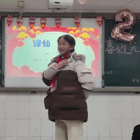 启航2024，遇见最好的你--新密市平陌镇初级中学班级元旦联欢晚会