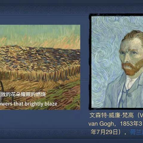 每周艺成长——走近梵高：笔触间的生命律动
