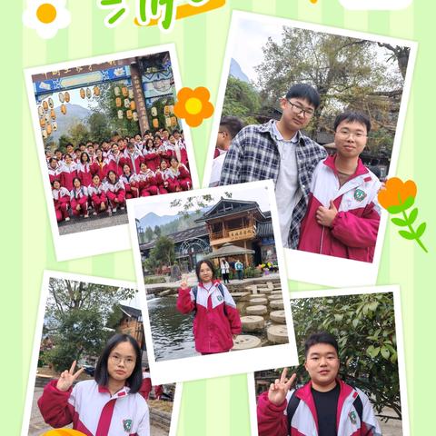 2025年贵州省松桃民族中学乡村振兴班高三（2）班“探索自然奥秘·拥抱魅力净峰”研学实践主题活动
