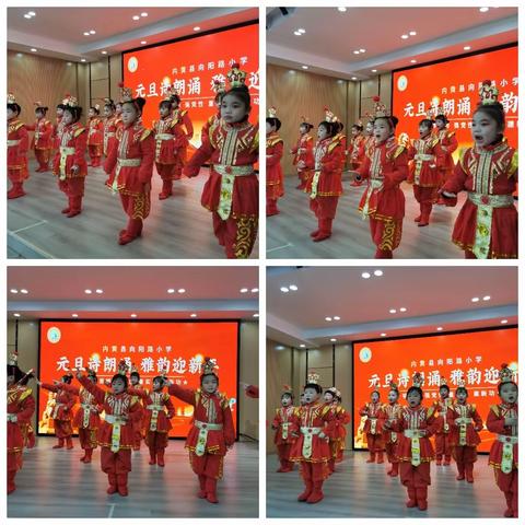 雅言浸润迎新年 经典传承向未来 ——内黄县向阳路小学举行“元旦诗朗诵  雅韵迎新年”朗诵比赛