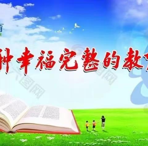 彰显生命高度  奉献幸福人生——儋州市白马井镇中心学校新教育实验生命叙事评比活动