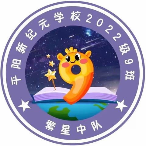 【繁星中队】与爱同在，运动我能行——秋季运动会