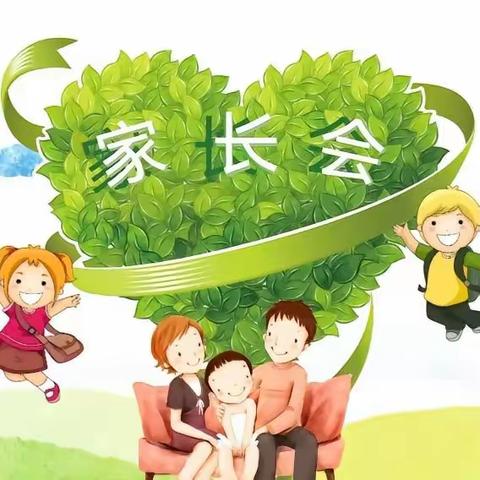 双向奔赴赋能成长  家校共育筑梦未来——鹿城小学三（1）班家长会